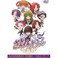 Amazon.co.jp: さよならを教えて ~comment te dire adieu~ : PCソフト